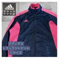 アディダス　ネイビー ピンク ジャージ XL