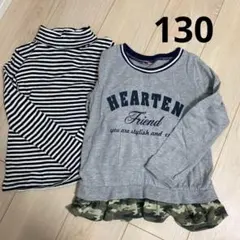 長袖　2枚　130