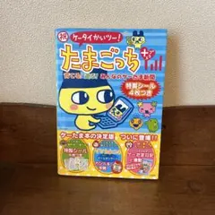 たまごっち 2005年 本体セット売り 動作確認済 m74826740619_1.jpg?1737002359