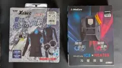 XEBECペルチェ冷却コンプレッションセット(新品)＋ワークマン冷暖房服