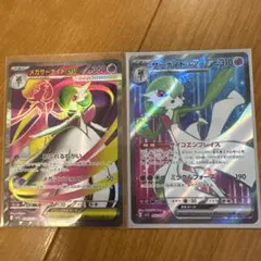 メガサーナイトex サーナイトex 2枚まとめ売り