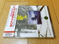 Paul Motian Trio Troism