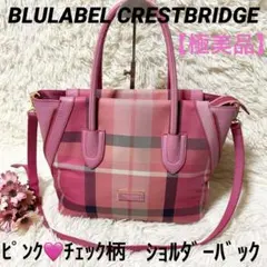 【極美品】ブルーレーベル クレストブリッジ 2WAY ピンク ショルダーバック