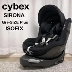 cybex シローナ Gi i-Size プラス　新生児インレイ付き