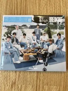 Snow Man 君は僕のもの / BREAKOUT 初回盤B