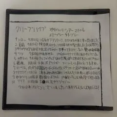 【まとめ売り】 クリープハイプ 廃盤 ねがいりツアー2006 & 21世紀楽団 ねがいり ※廃盤