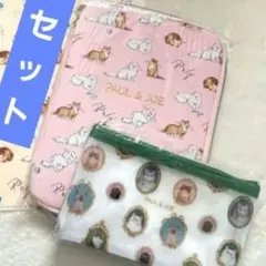 ゼクシィ 付録 PAUL&JOE ポール＆ジョー マルチケース ポーチ　セット