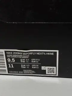 NIKE ランニングシューズ2足セット