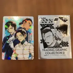 名探偵コナン トレーディンググラフィックコレクション2