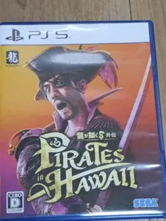 龍が如く8 外伝 Pirates in Hawaii PS5
