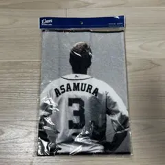 浅村栄斗　西武ライオンズ　タオル　新品未使用