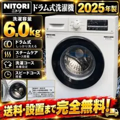2026年最新】NITORI 洗濯機の人気アイテム - メルカリ