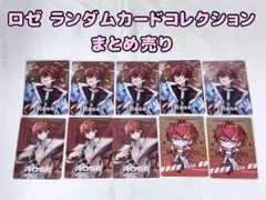 ロゼくん コレクションカード - メルカリ