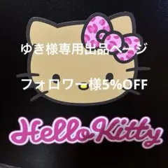 日焼けキティ　クロミ　マイメロディ　　　キラキラおしりぷぷにぷにぷくぷくシール