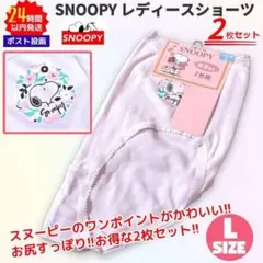 新品 SNOOPY レディース ショーツ 綿混 2枚組 パープル Lサイズ