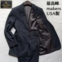 美品✨ブルックスブラザーズ makers スーツ ネイビー M USA製 最高峰 美品✨ブルックスブラザーズ makers スーツ ネイビー M USA製 最高峰