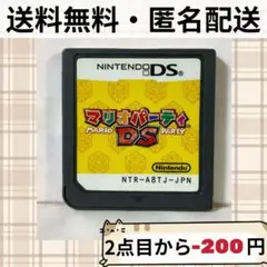 ソフトのみ マリオパーティ DS ゲームソフト ニンテンドー