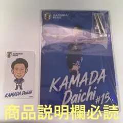 モバ 가챠 サッカー日本代表 鎌田大地 アクリルプレート 스티커