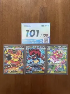 ポケモンカードゲームスタートデッキ100 101/100のサムネイル