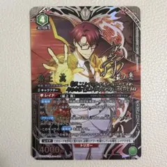 ユニオンアリーナ 俺だけレベルアップな件 最上真 星2 パラレル - メルカリ