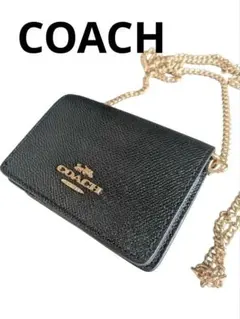 COACH　コーチ　チェーンウォレット　カードケース　パスケース　ミニ財布