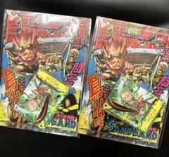最強ジャンプ　2023年9月号付録　未開封品　2点セット