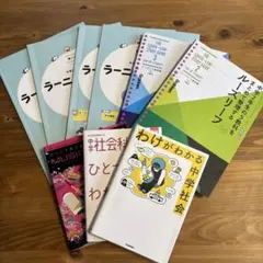 教材まとめ売り 2026年最新】教材まとめ売りの人気アイテム - メルカリ