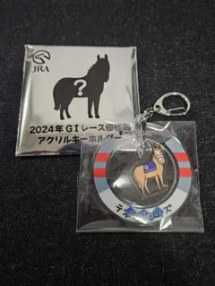 JRA welcome チャンス イヤーマフ (芦毛) JRA 有馬記念 welcomeチャンス おうまさん イヤーマフ 栗毛(鹿毛