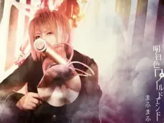 2026年最新】まふまふ ポスターの人気アイテム - メルカリ