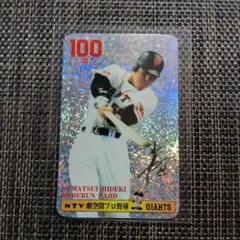 読売ジャイアンツ 松井秀喜 100号ホームランカード