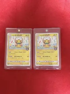 2026年最新】トウホクのピカチュウの人気アイテム - メルカリ
