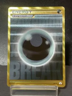 2026年最新】悪エネルギー breakの人気アイテム - メルカリ