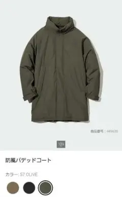 未使用　ユニクロ　防風パデッドコート　M オリーブ