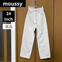【moussy】 ワイドストレートデニム　24インチ