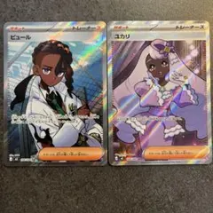 ユカリ　ピュール　SR