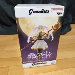 葬送のフリーレン Grandista フリーレン フィギュア 新品未開封