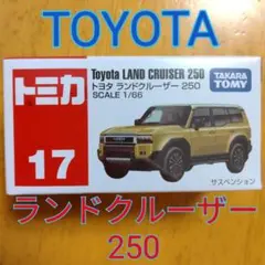 トミカ トヨタランドクルーザー250 2025新車シール付 - メルカリ