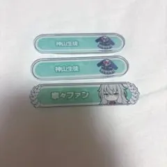 プロセカ 草薙寧々 羽称号