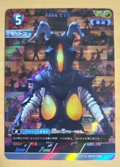 ウルトラマンカードゲーム 宇宙恐竜ゼットン AP - メルカリ