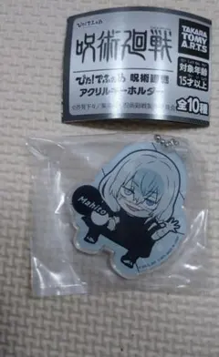 ぴた！でふぉめ 呪術廻戦 アクリルキーホルダー 真人