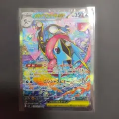 メガゲッコウガex SAR MEGA 拡張パック ニンジャスピナー キラ 11