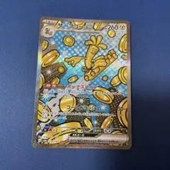 サーフゴーex SAR ⑥スカーレット&バイオレット テラスタルフェスのサムネイル