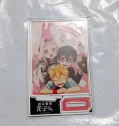 地縛少年花子くん　アクリルスタンド アクスタ くじ