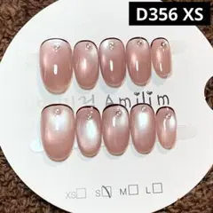 現品ネイルチップ　ショートオーバル　逆フレンチワンカラーマグネットストーンツヤ