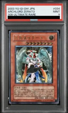 【PSA9】大天使ゼラート 旧レリーフ PSA9】遊戯王 大天使ゼラート 旧レリーフ - メルカリ