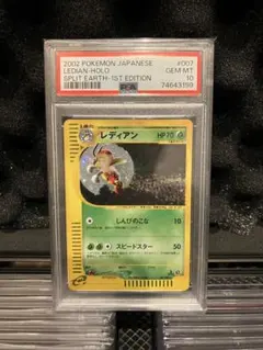 ポケモンカード スピアー カードe e5 PSA10 005/088 ポケモンカード スピアー カードe e5 PSA10 005/088 - メルカリ