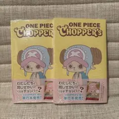 ONE PIECE CHOPPER's単行本 二冊セット 付録シュリンク付き - メルカリ