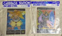 2026年最新】ジャンボカードダス SDガンダムの人気アイテム - メルカリ