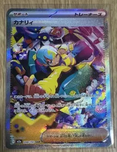 メガドリームEX カナリィ SAR ポケモンカード