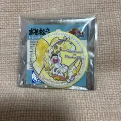 おそ松さん へそウォ パジャマ松 十四松